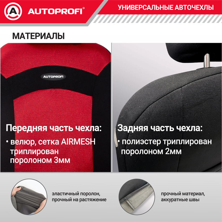 Чехлы на сиденья универсальные EXTREME XTR-803 BK/RD Чехлы на сиденья универсальные EXTREME XTR-803 BK/RD