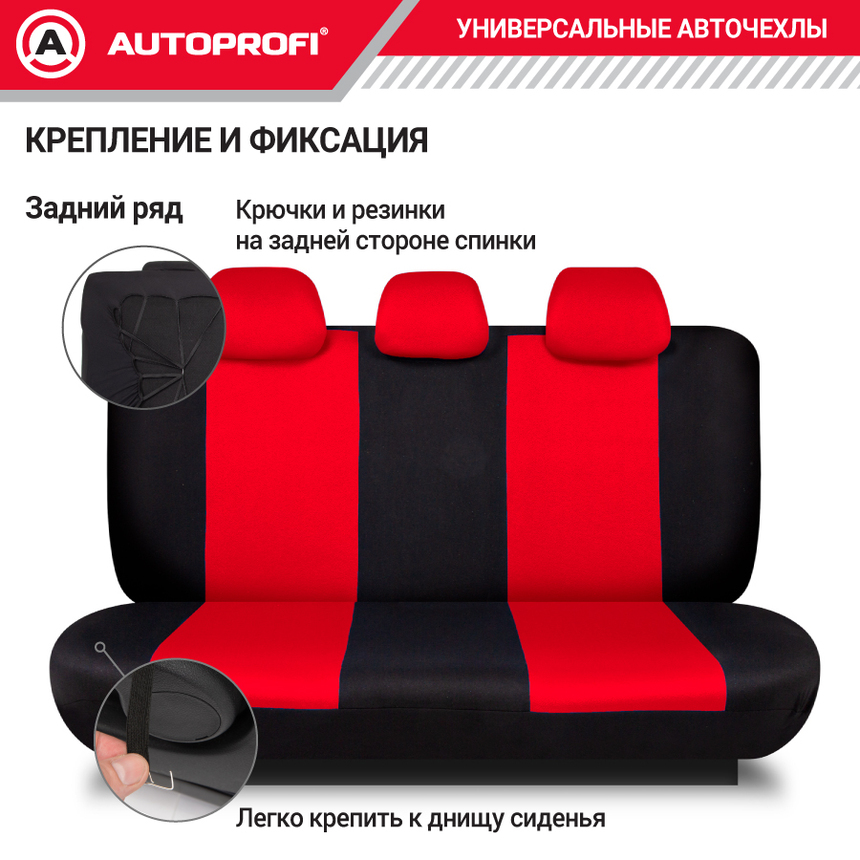Авточехлы, серия Standard, Pattern. Паттерн полиэстер, 2 мм. поролон, 11 предметов. PAT-1102 BK/RD