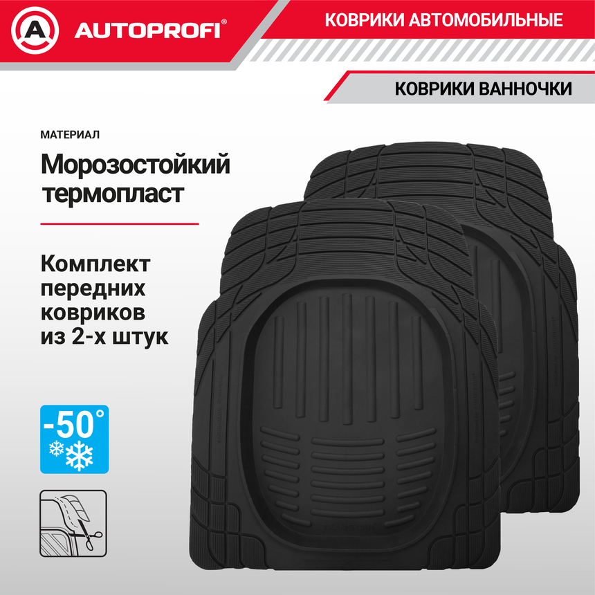 Коврики автомобильные TRANSFORM TER-001 BK