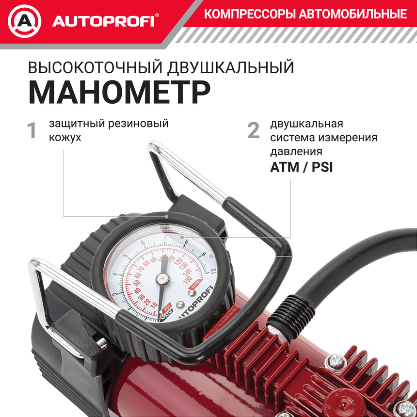 Компрессор воздушный AUTOPROFI,  35 л./мин. AK-35