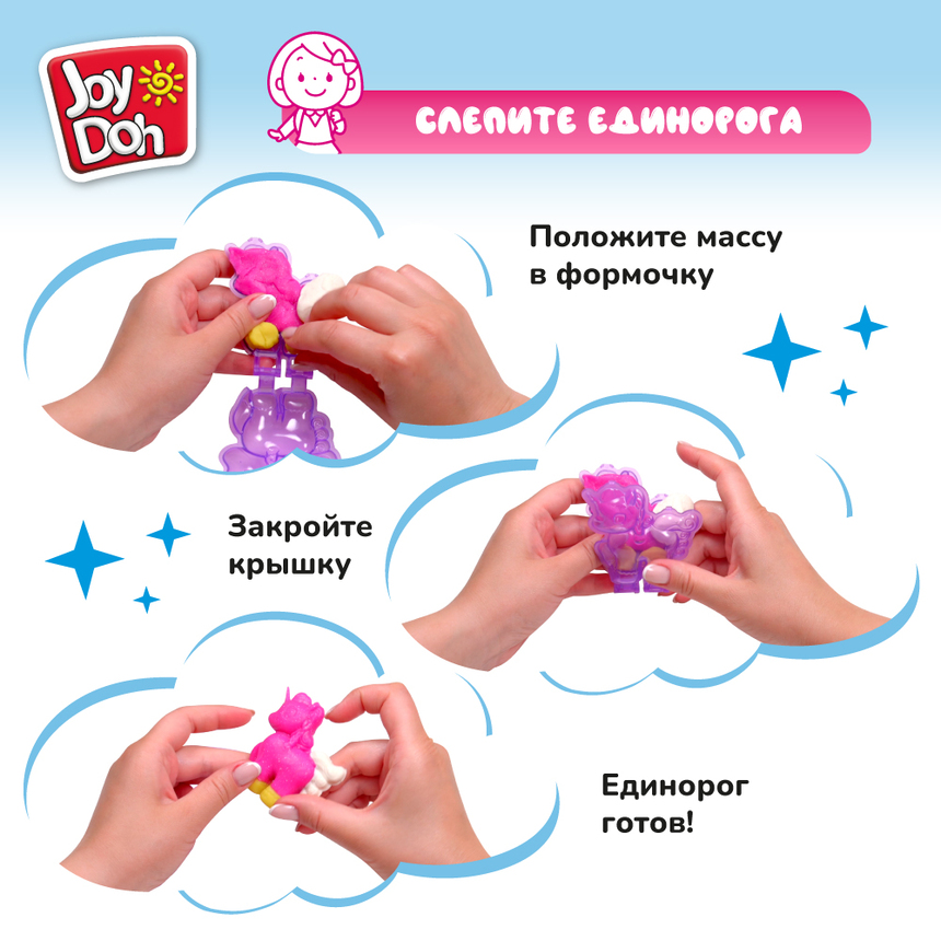 Масса для лепки Joy-Doh, набор МИР ЕДИНОРОГОВ UNIC-200 pot