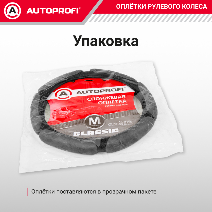 Спонжевая оплётка руля "6 подушек", поролон 1 см. SP-5016L BK/D.GY (M)