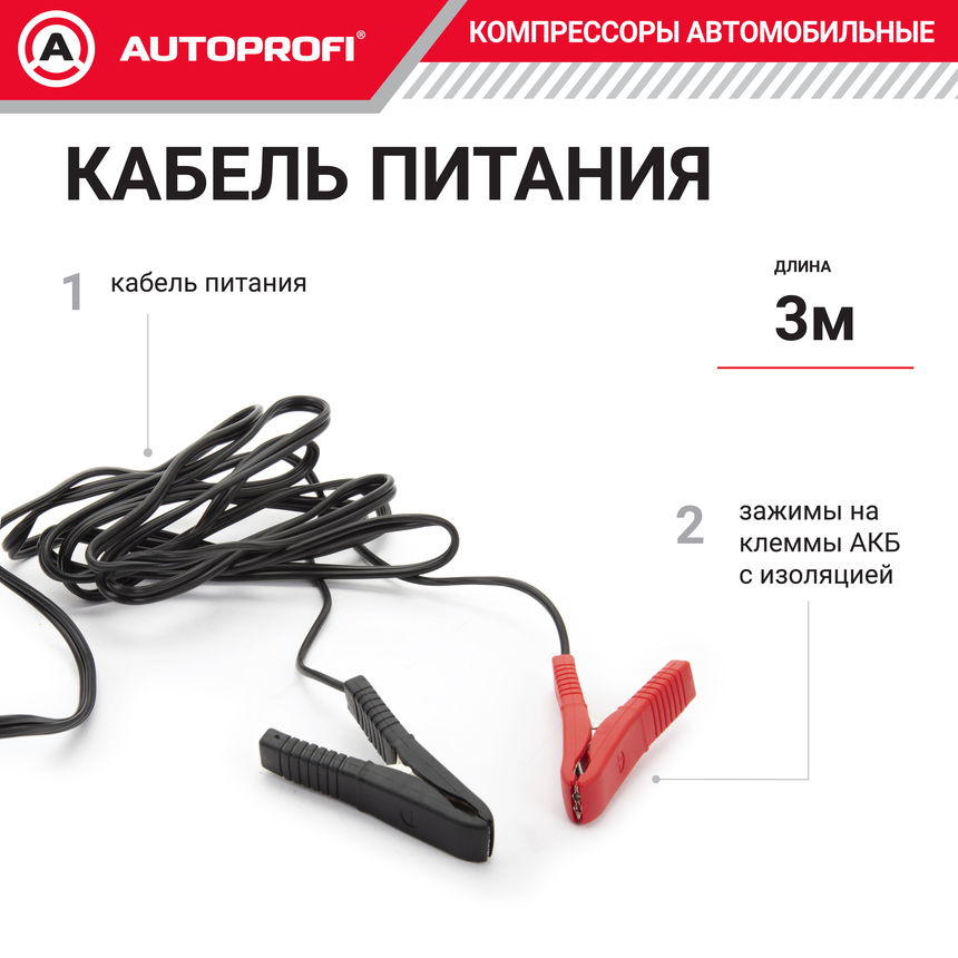 Компрессор воздушный AUTOPROFI, 50 л./мин., серия "АКМ" AKM-50