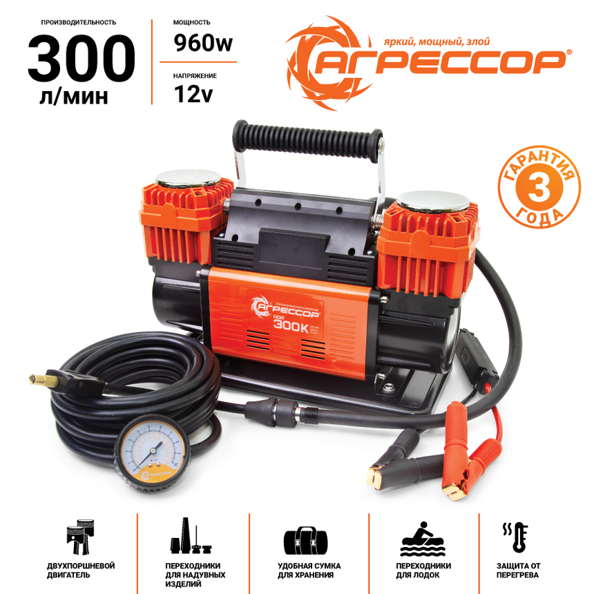 Компрессор воздушный АГРЕССОР, 300 л./мин. AGR-300K