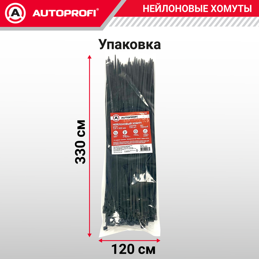 Нейлоновый хомут 3.6*300 мм, 100 шт, XM-36/300