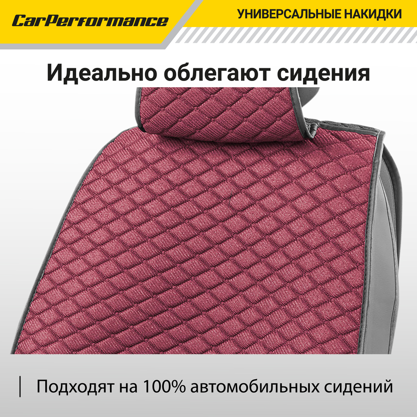 Каркасные накидки на передние сиденья "Car Performance", 2 шт., fiberflax CUS-2032 PINK