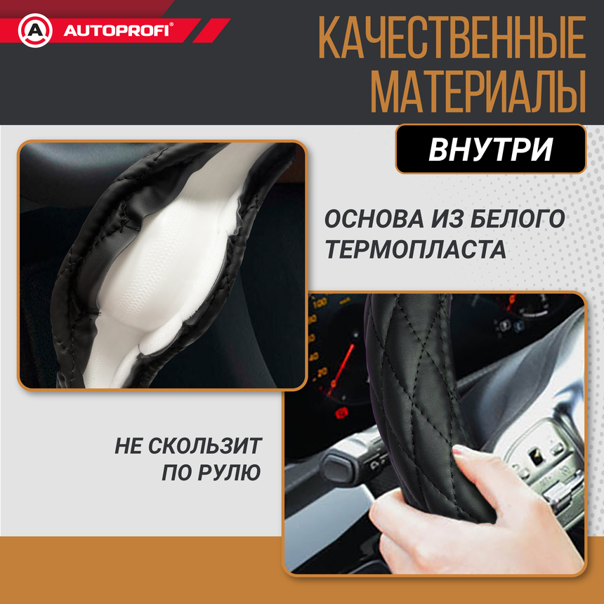 Спонжевая оплетка руля AUTOPROFI SP-9010 BK (M) Спонжевая оплетка руля AUTOPROFI SP-9010 BK (M)