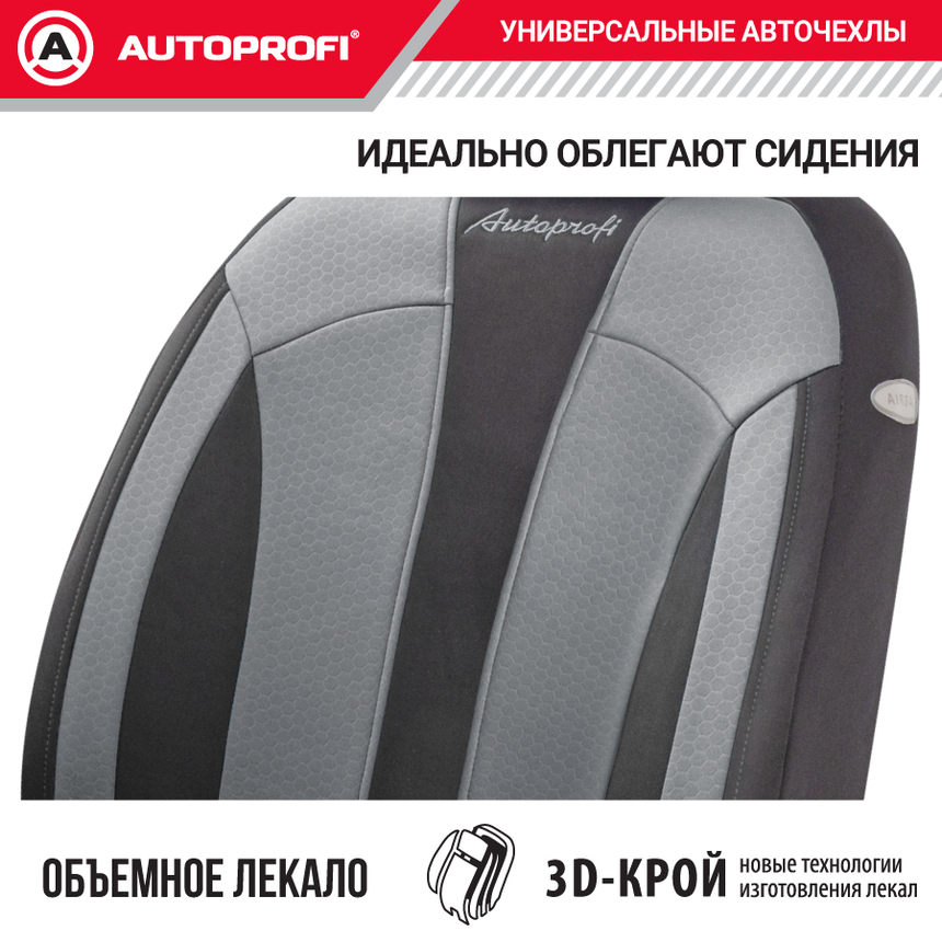 Комплект чехлов на сиденья PERFORMANCE, материал полиэстер PRF-1505 BK/GY Комплект чехлов на сиденья PERFORMANCE, материал полиэстер PRF-1505 BK/GY