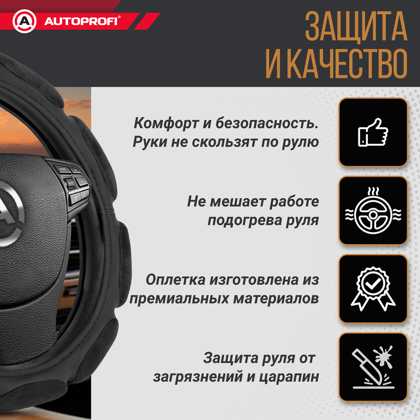 Спонжевая оплетка руля "10 подушек", поролон 2 см. с памятью SP-9030 BK (M)