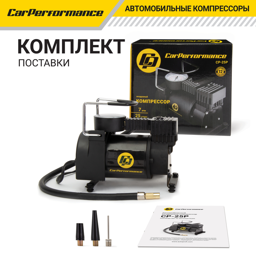 Компрессор воздушный CarPerformance, 25 л./мин. CP-25P