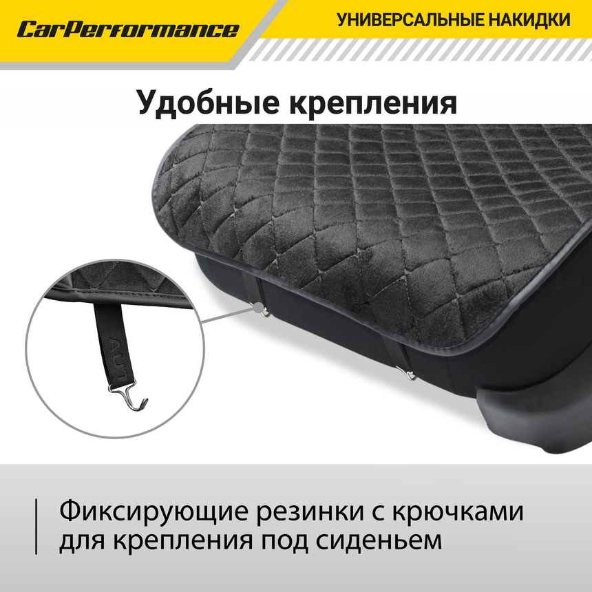 Накидки на сиденья автомобиля "Car Performance" (на весь салон), алькантара CUS-1015 BK/BK