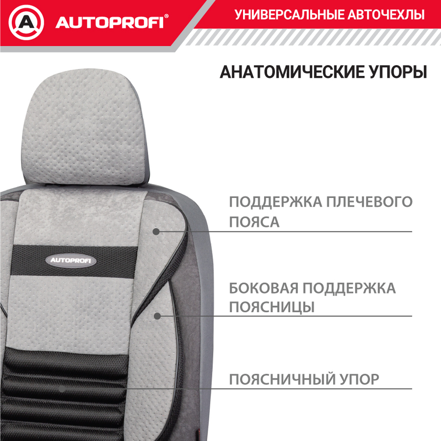 Чехлы на сиденья универсальные COMFORT COMBO CMB-1105 D.GY/L.GY