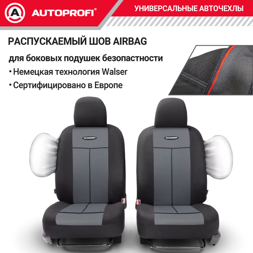 Чехлы на сиденья универсальные серия TT TT-902P BK/D.GY