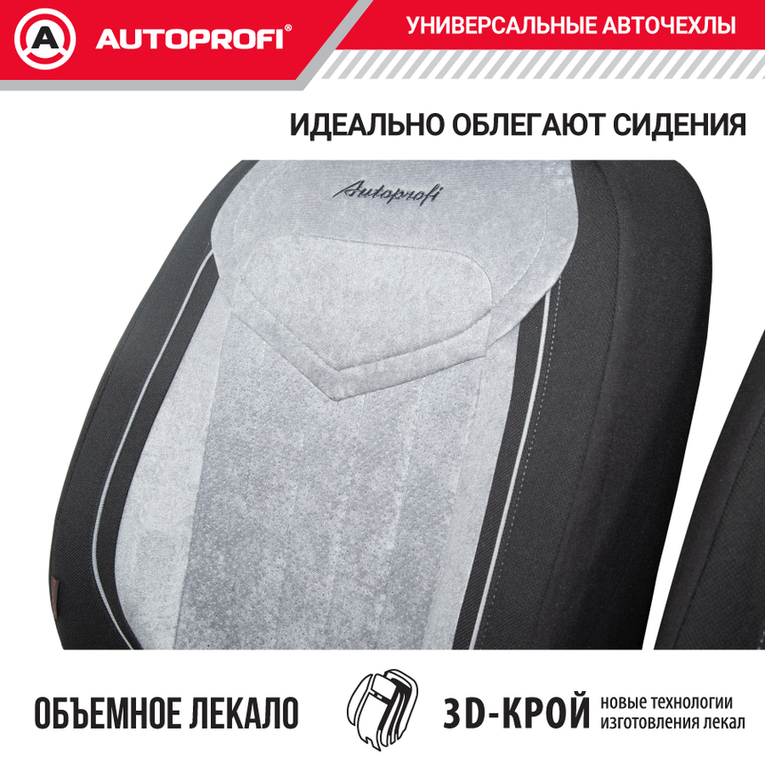 Комплект чехлов на сиденья SIGNATURE, материал велюр SGN-1505 BK/GY Комплект чехлов на сиденья SIGNATURE, материал велюр SGN-1505 BK/GY