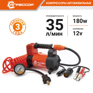 Компрессор воздушный АГРЕССОР, 35 л./мин. AGR-35
