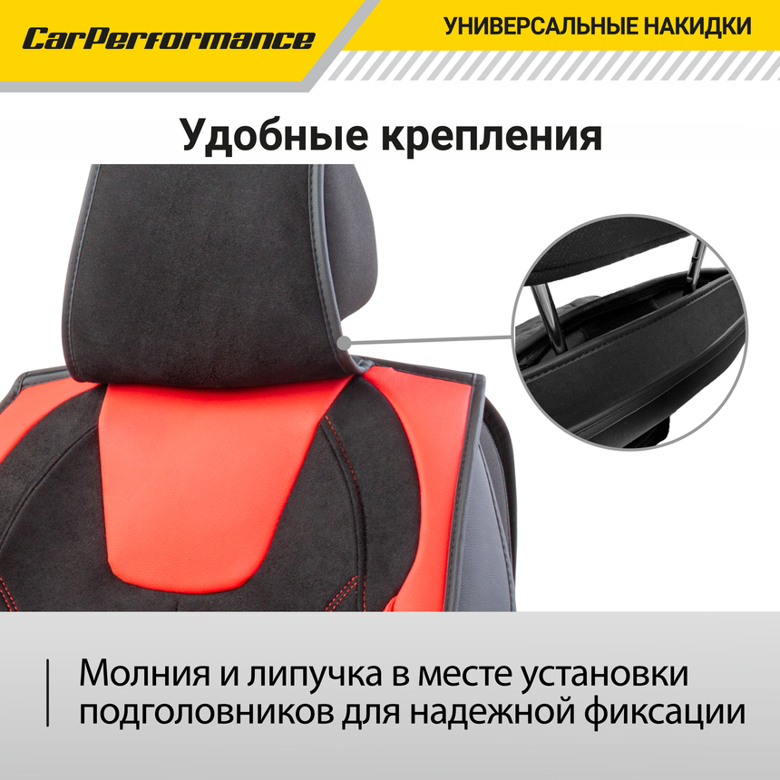 Каркасные 3D накидки на передние сиденья "Car Performance", 2 шт., экокожа/алькантара CUS-3034 BK/RD