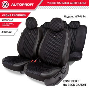 Авточехлы, серия Premium, Verossa. Паттерн велюр, премиальная экокожа, 7 мм. поролон, 4 молнии на заднем сидении, 11 предметов.  VRS-1107 BK/BK