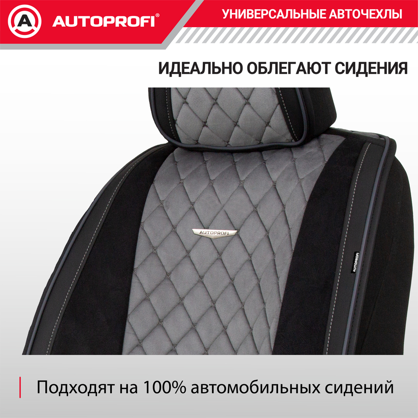 Накидки "Grande", комплект на весь салон, стёганая алькантара + эко-кожа GRN-1100 BK/D.GY