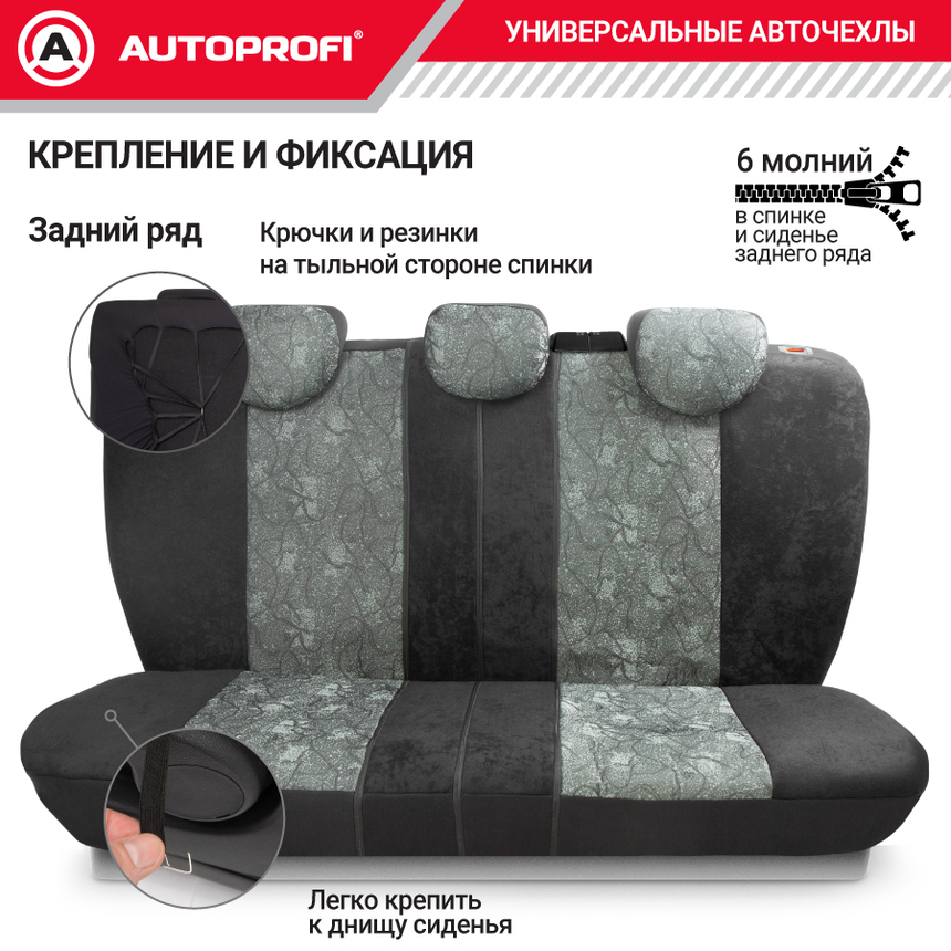 Чехлы на сиденья универсальные COMFORT COM-1105 Cyclone