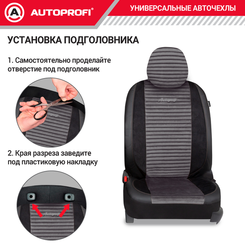 Авточехлы, серия Premium, Modena. Алькантара, паттерн-велюр, премиальная экокожа, 7 мм. поролон, 4 молнии на заднем сидении, 11 предметов. MOD-1107 BK/D.GY