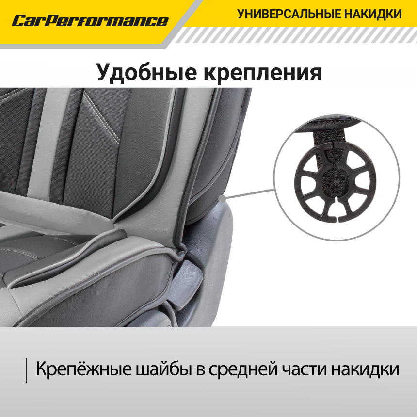 Каркасные 3D накидки на передние сиденья "Car Performance", 2 шт., экокожа CUS-3012 BK/GY