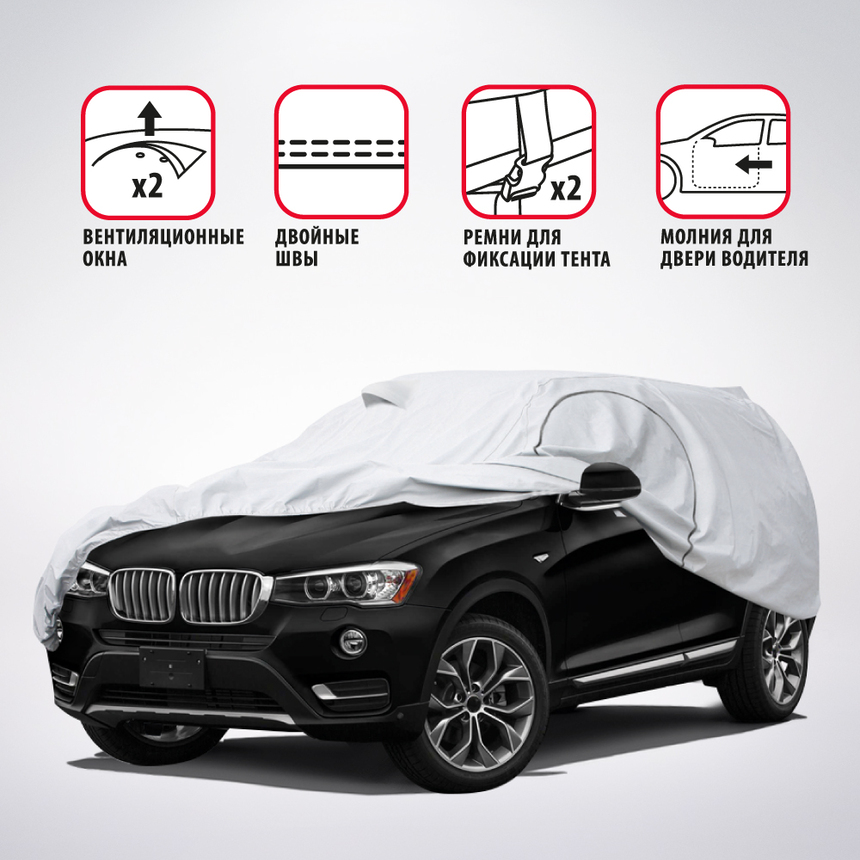 Тент-чехол для автомобиля, кроссовер/джип (570x203x160 см.) AUTOPROFI SUV-570 (GRAND) Тент-чехол для автомобиля, кроссовер/джип (570x203x160 см.) AUTOPROFI SUV-570 (GRAND)