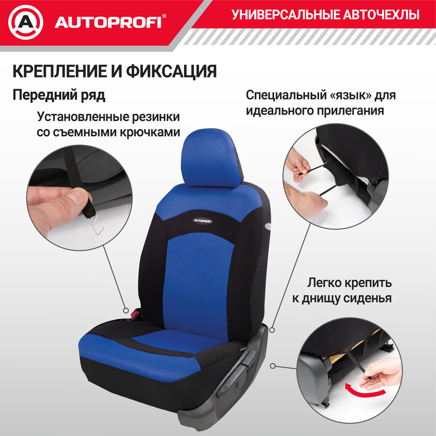 Чехлы на сиденья универсальные EXTREME XTR-803 BK/BL Чехлы на сиденья универсальные EXTREME XTR-803 BK/BL