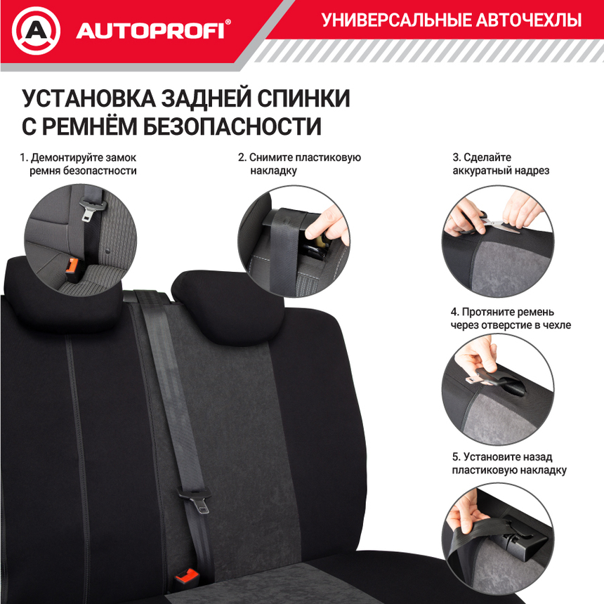 Чехлы на сиденья универсальные серия TT TT-902V BK/BK Чехлы на сиденья универсальные серия TT TT-902V BK/BK