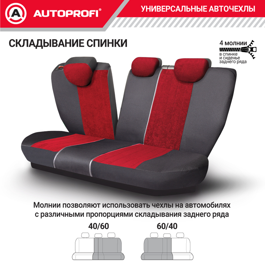 Комплект чехлов на сиденья SIGNATURE, материал велюр SGN-1505 BK/RD Комплект чехлов на сиденья SIGNATURE, материал велюр SGN-1505 BK/RD