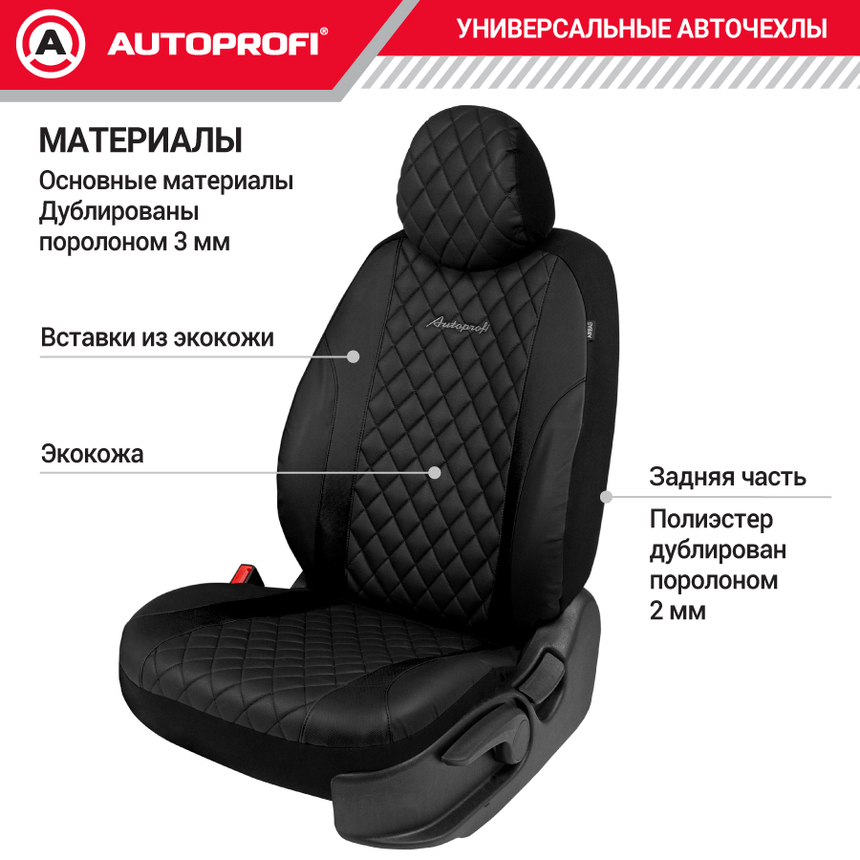 Авточехлы, серия Standard, Excellent. Экокожа, 3 мм. поролон, 11 предметов. EXL-1103G BK/BK