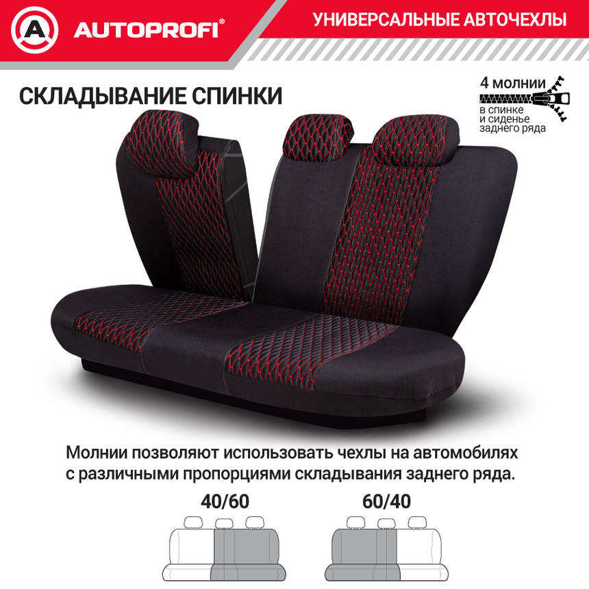 Авточехлы, серия Premium, Black Ice. "Ледяной шёлк", лён, премиальная экокожа, 7 мм. поролон, 4 молнии на заднем сидении, 11 предметов. ICE-1107 BK/RD