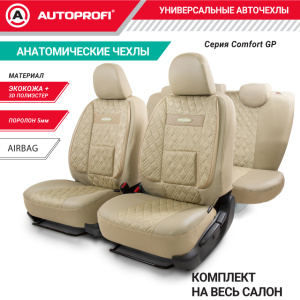 Чехлы на сиденья универсальные COMFORT COM-1105GP L.BE/L.BE