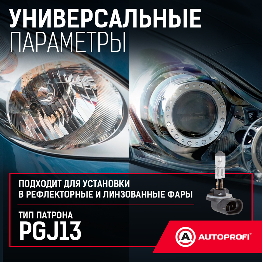 Лампа галогенная STD-H27