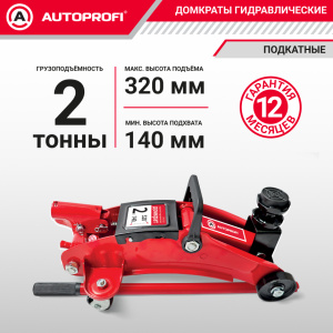 Домкрат гидравлический (2 тонны) AUTOPROFI DP-20/320