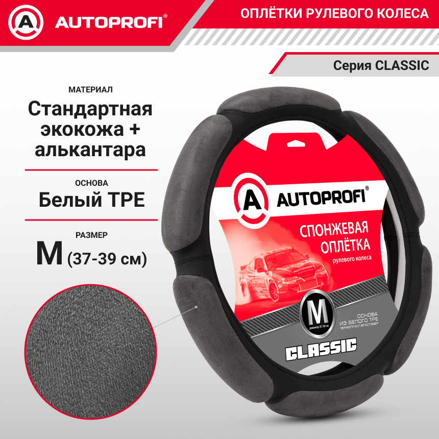 Спонжевая оплётка руля "6 подушек", поролон 2 см. SP-5026L BK/D.GY (M) Спонжевая оплётка руля "6 подушек", поролон 2 см. SP-5026L BK/D.GY (M)