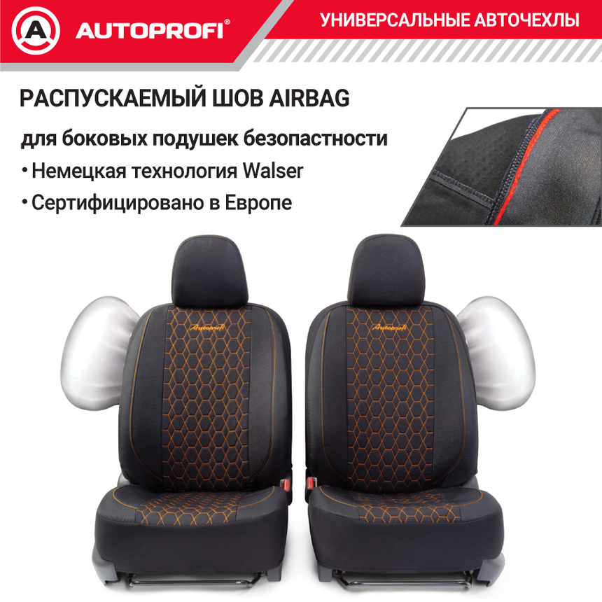 Комплект чехлов на сиденья VERONA, материал лён VER-1505 BK/ORANGE