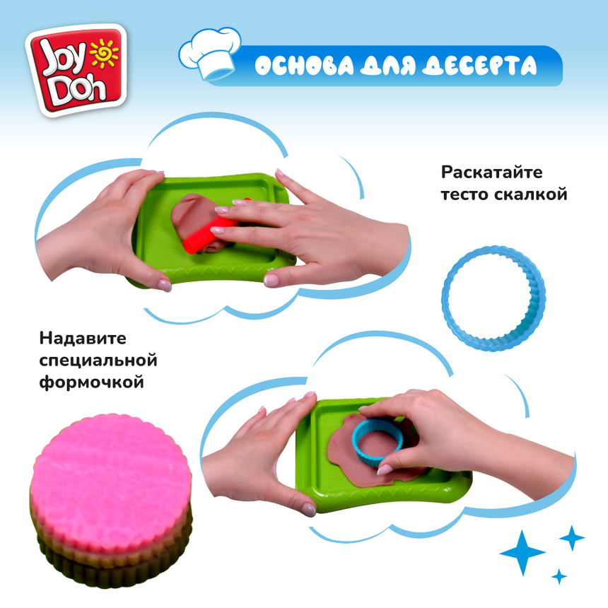 Масса для лепки Joy-Doh, набор КОНДИТЕРСКАЯ CAKE-224 pot