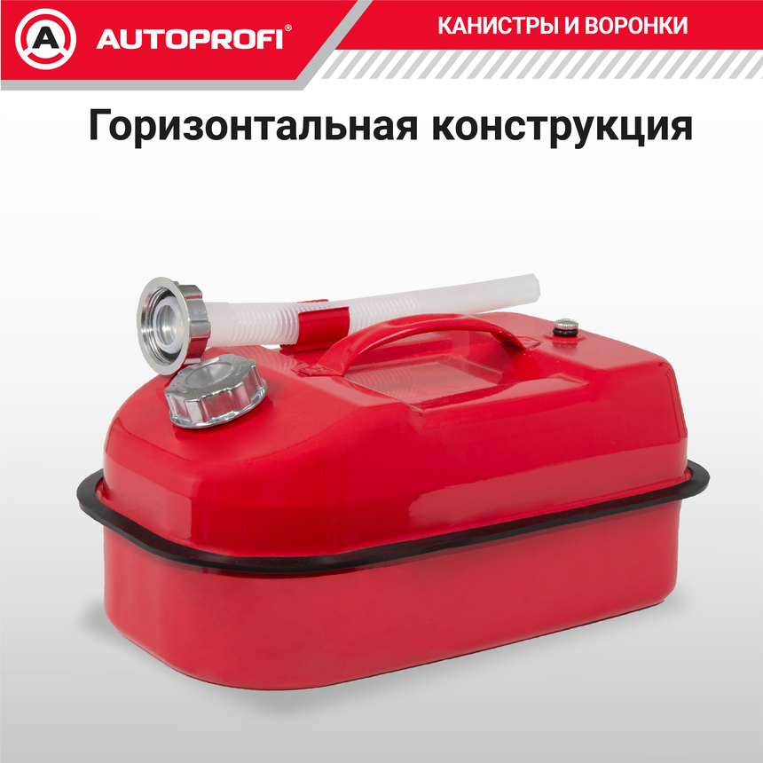 Канистра топливная, сталь AUTOPROFI KAN-500 (10L)