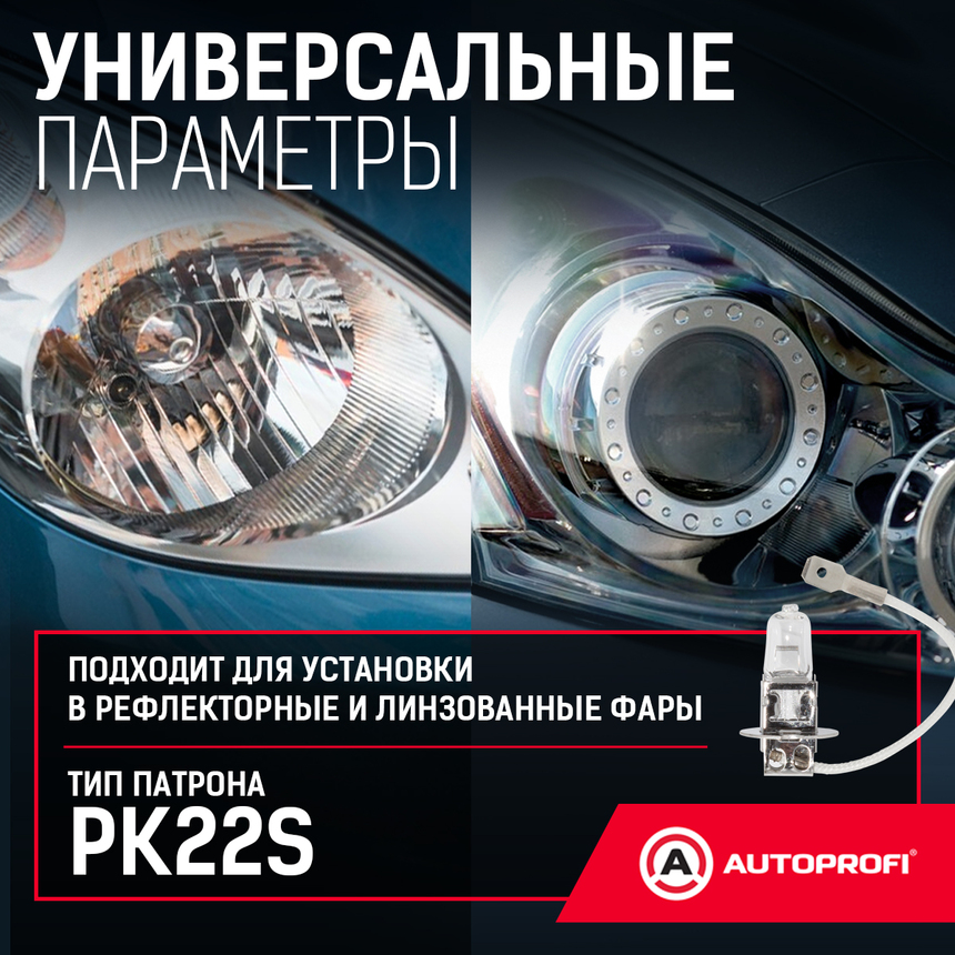 Лампа галогенная STD-H3 Лампа галогенная STD-H3