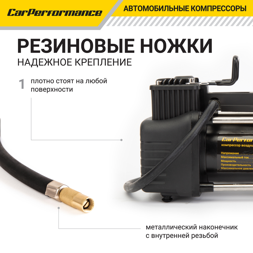Компрессор воздушный CarPerformance, 50 л./мин. CP-50