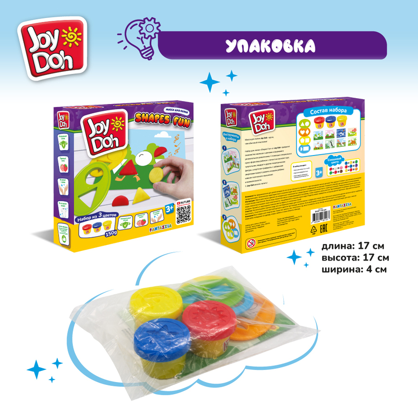 Масса для лепки Joy-Doh, набор ФОРМЫ SHAP-150 pot