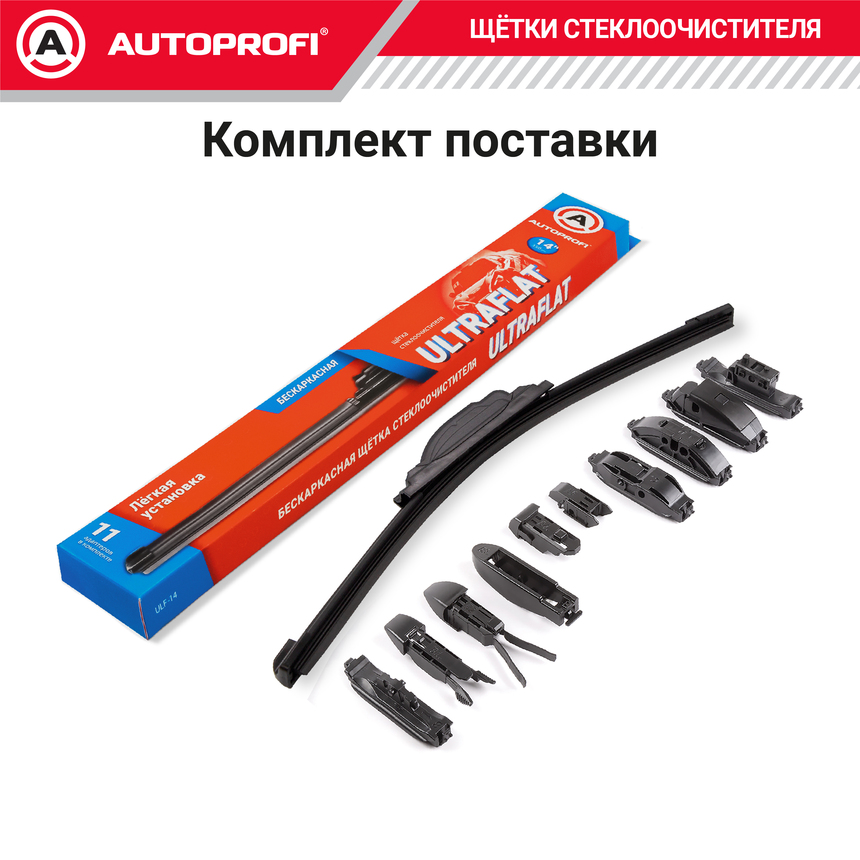 Щетка стеклоочистителя "AUTOPROFI", бескаркасная ULF-14 Щетка стеклоочистителя "AUTOPROFI", бескаркасная ULF-14