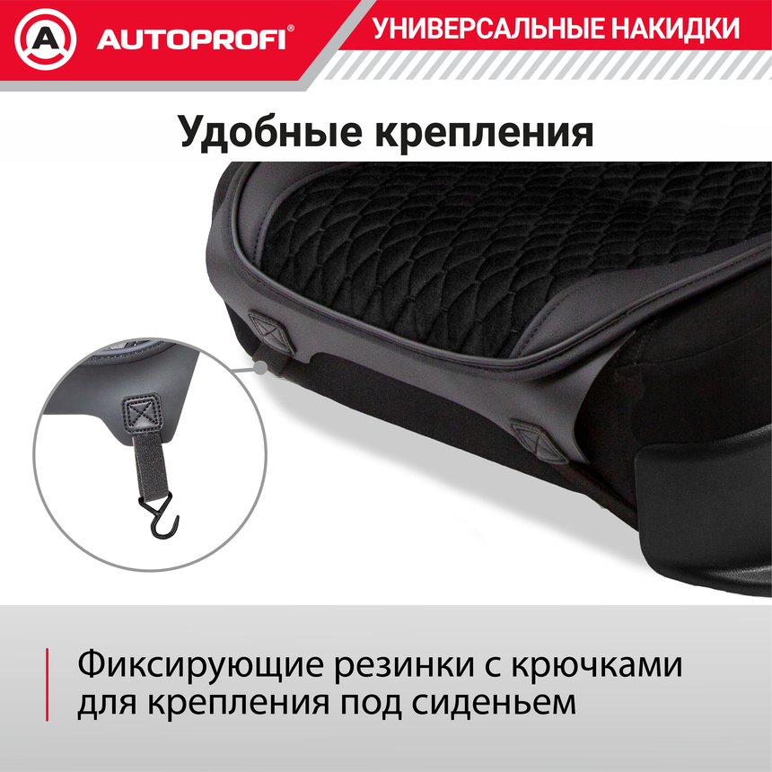 Накидки "Autobiography", комплект на весь салон, стёганая алькантара + эко-кожа AUT-1100 BK/BK