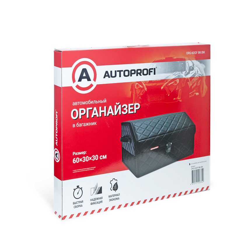 купить Органайзер автомобильный в багажник, размер 30х30х60 см ORG-60GF BK/BK Органайзер автомобильный в багажник, размер 30х30х60 см ORG-60GF BK/BK