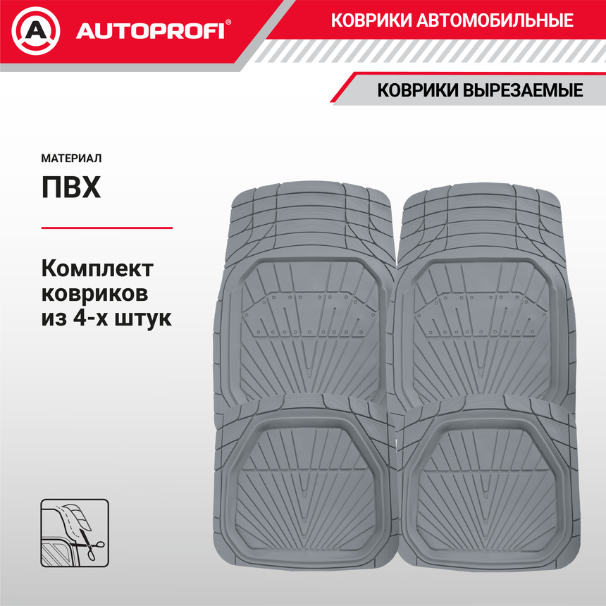 Коврики автомобильные Autoprofi (ПВХ) MAT-510 GY Коврики автомобильные Autoprofi (ПВХ) MAT-510 GY