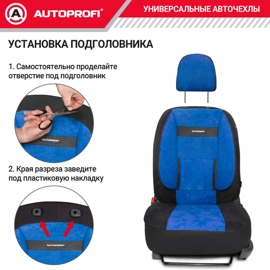 Чехлы на сиденья универсальные COMFORT COM-1105 BK/BL