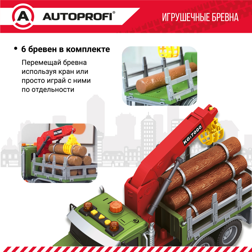 Инерционный городской транспорт с подвижными деталями "Лесовоз" CA-035/TIMB