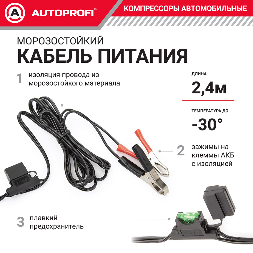 Компрессор воздушный AUTOPROFI, 65 л./мин. AK-65