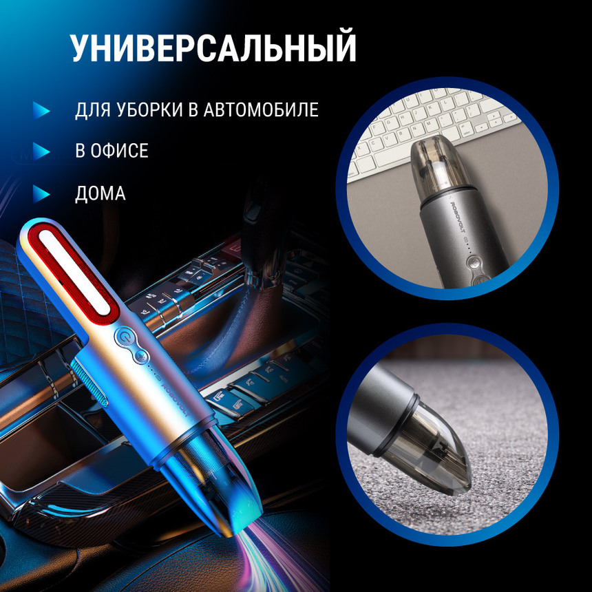 Пылесос беспроводной ROBOVOLT V8 RBV800