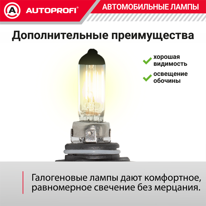 Лампа галогенная STD-HB4